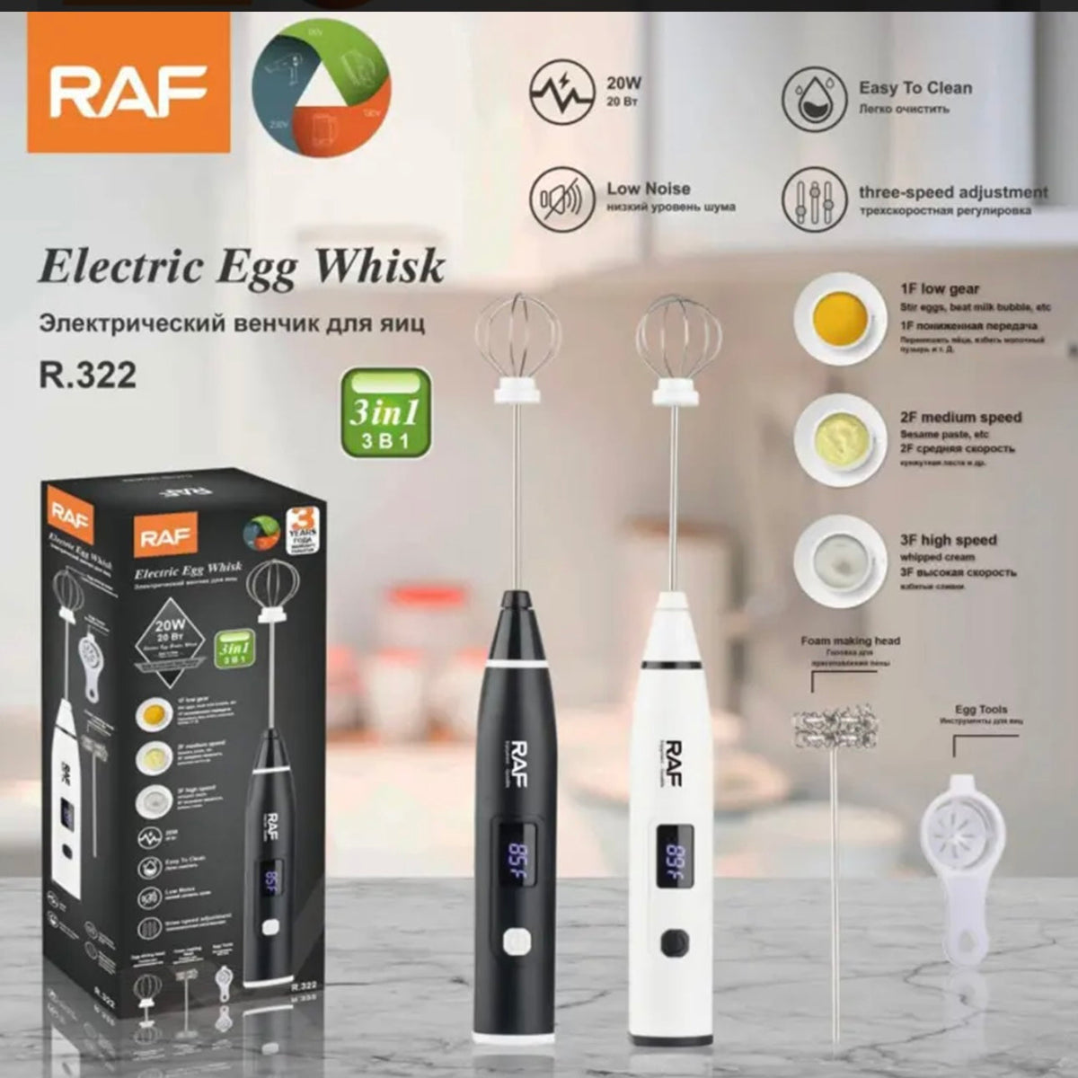 RAF Rechargeable Coffee Beater & Egg Whisker R.322 with 3 speeds & Digital Display - Armaa Store